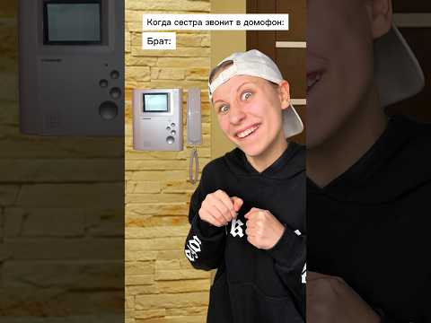 Гавкаю в домофон 😂 #shorts