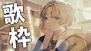 【 #歌枠 / karaoke 】初見さん大歓迎✨夏フェス並みに乗れる曲を歌います！【可夢ヰみふう】