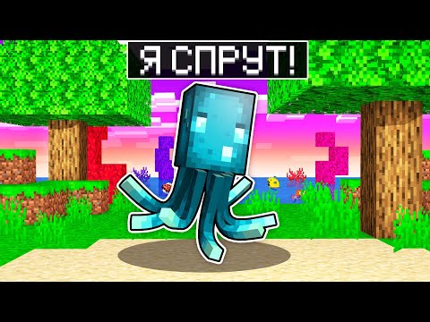 Я СПРУТ! КАК ВЫЖИТЬ В АДУ БЕЗ ВОДЫ?! ПРОШЛИ МАЙКНРАФТ (feat @goldnamedq )