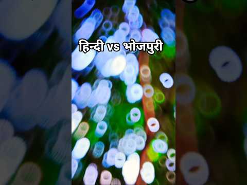 #wait for end| रात भर चढ़े वाला उ भतार ह ।#Awadhesh Premi Yadav Bhojpuri#Romantic Video 2025#shorts