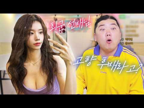완벽 피지컬 여캠 혜루찡 실물 보고 놀란 <strong>최군</strong>😮😮 | 청담굴 초대석 혜루찡 편 1부