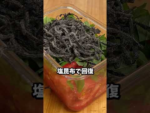 【夏のスタメン発表】主役は天才・赤いトマト。秘密兵器の大葉を添えて。 #shorts