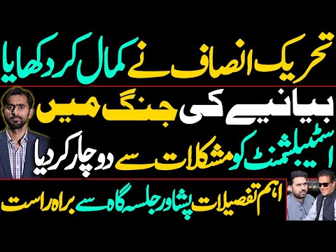 “PTI Strikes Big: Challenges Establishment in Narrative War | Live from Peshawar jalsa