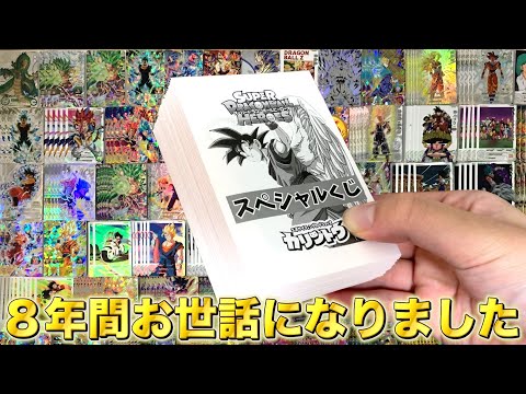 【最終回】ドラゴンボールスーパーダイバーズ稼働前に購入したオリパ開封！！！【SDBH】