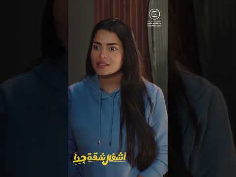 ده دكتور ولا ساحر 😂😂 #أشغال_شقة_جداً