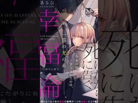 BỘ MANGA về tình yêu TRONG SÁNG và khát vọng SỐNG #manga #shorts