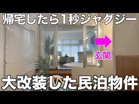 【変わった間取り】石垣島で人気沸騰中？新感覚の民泊リノベ物件を内見！