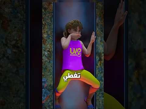 ايش تعمل لو وقعت في حفره 🕳️