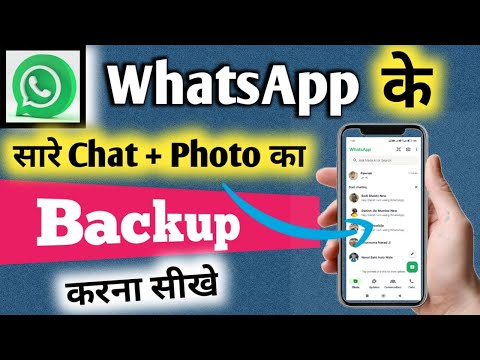 whatsapp message backup new | whatsapp chat backup | whatsapp backup kaise kare