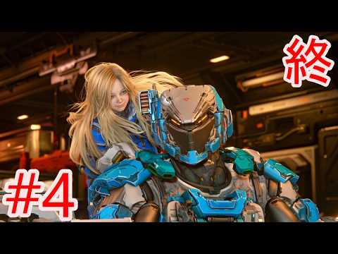 【プラグマタ】エンディング【メインストーリー#4終】【PS5Pro】
