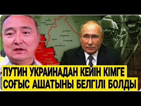 ТОКАЕВ ҚАЗАҚСТАНДЫ РЕССЕЙГЕ ҚОСА МА   АБЛЯЗОВ ШЫНДЫҚТЫ АЙТТЫ Серікжан Біләшұлы