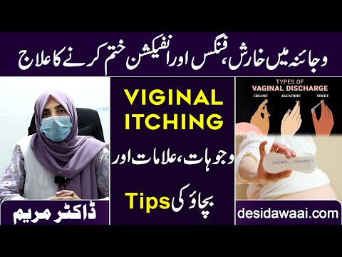 Likoria Treatment | Likoria Treatment Home | Likoria Ku Hota Hai | Likoria In Pregnancy |Desi Dawaai