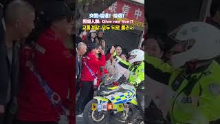 哈哈哈！交警叔叔也很无奈啊！