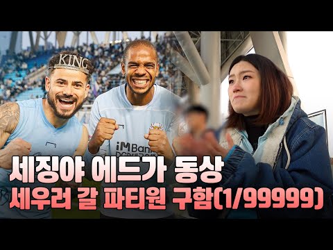 대구FC 강등? 짜잔! 지금까지 몰래카메라였습니다!. [🗺️대동축지도🗺️#13]