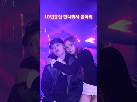 제가 10년동안 사귄 애인을 소개합니다..?