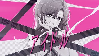 『 アイドル / IDOL / YOASOBI 』 ★ Cover by Yuuna Nini