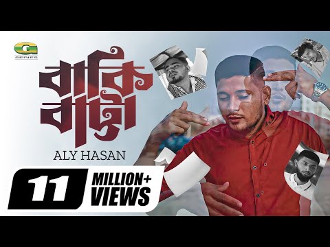 Baki Batta | বাকি বাট্টা | Aly Hasan | Rap Song 2023 | Official Bangla Music Video 2023
