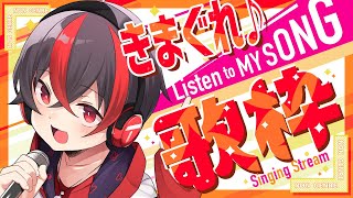 【歌配信/Vtuber】アニソン多め！！作業BGMとしてのお供にどうぞ！【 #有T /アニソンスケベショタおじさん/#vsinger  】#