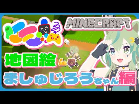 【マイクラ】ケモ鯖メンバーのお顔を地図絵で再現していくよー!【ライブ配信】