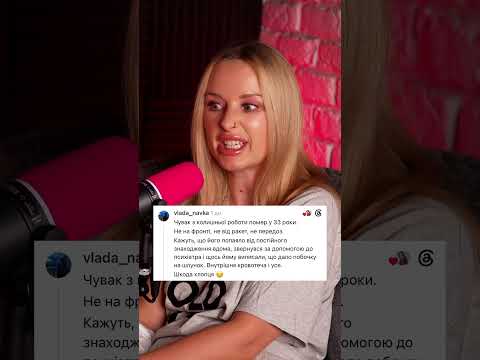 плітки від незнайомців #threads #тредс