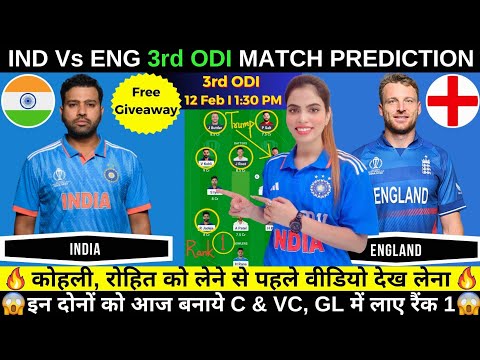 IND vs ENG Today Match Prediction | India vs England 3rd odi grand league team | Fantasy Cricball