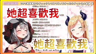 【沙花叉クロヱ/癒月巧可】一個PoePoe各自腦補，太鬧了誰來翻譯一下www【Hololive精華/中文字幕】