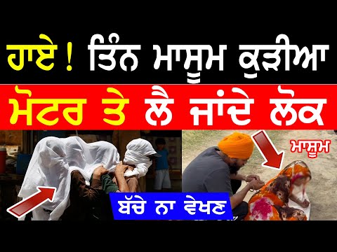 ਮੋਟਰ ਤੇ !! Manukhta Di Sewa Pehewal Dist Firozpur Bhua Farm Motor baba Ratan   Punjabi Tv Canada