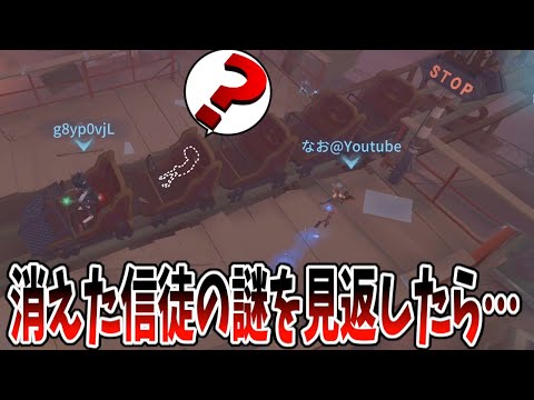 【第五人格】怪奇現象２連！ジェットコースターの後ろに乗っていたはずのハンターが消えたその理由は…？【IdentityⅤ】