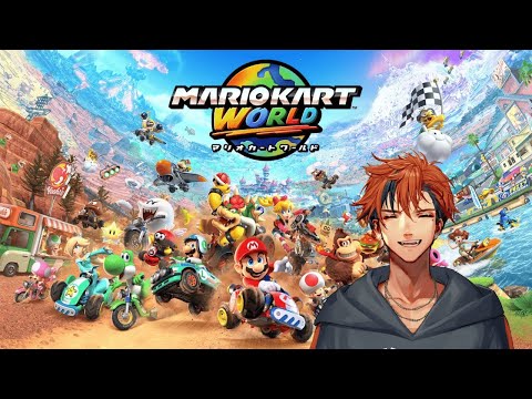 【マリオカートワールド】鬼久しぶりにマリカやる【夕刻ロベル/ホロスターズ】