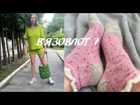 Вʼязовлог 7 • Кілька готових робіт на легкому літньому вайбі