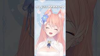 テレパシ/DECO*27 歌ってみた【 陽月るるふ / VSinger 】#Shorts