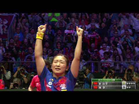 【悲願】劉詩雯 過去2度あと一歩、届かなかった世界一に輝く！｜世界卓球2019｜世界卓球名場面100投稿