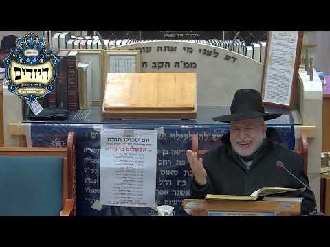 הרב יוסף שרגא שליט''א - הלכות מוריד הטל וברכנו -בית הכנסת היזדים יום ה' כ''ב ניסן תשפ''ו