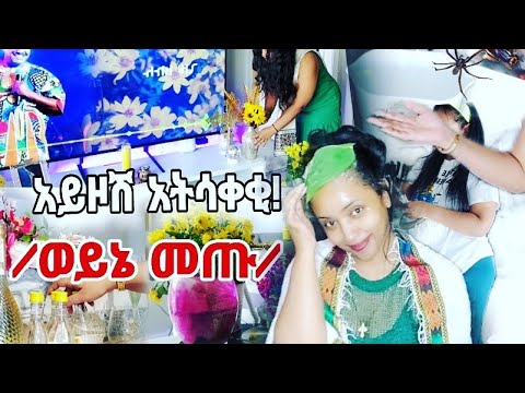 ሰው ሲመጣ እየተሳቀኩ / አምላክ ቸር ያሰማን / ትንሿ ቤቴ  ደመቀች እና ፅዳት 🏡 💥🌼 #ethiopia