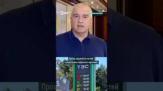 Половина заправок в аннексированном Крыму осталась без бензина #shorts