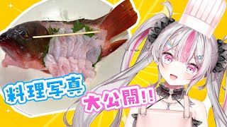【雑談】君はどれが食べたい？【桃川ニジマス/うおむすめ 】
