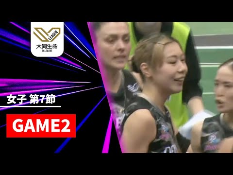 【AIが選ぶPICK-UP PLAY】GAME2｜大同生命SVリーグ2025-26 女子 ...