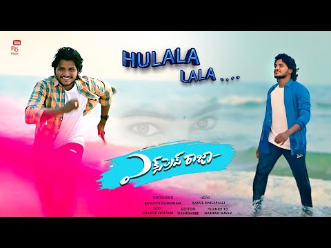 Hulala la la Full Song🔥🔥💥💥| Express Raja | Revanth Nandigam| Rahul | Chandu| OUT NOW🔥💥🔥💥