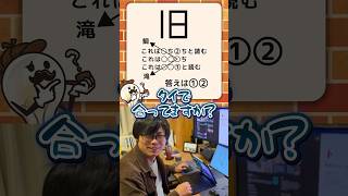3つの読み方を導け！ #謎解き #クイズ #脳トレ #iqtest #shorts