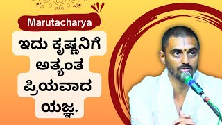#kannadapravachanagalu | Bhagavad Gita | The most beloved sacrifice to Krishna | Maruthacharya