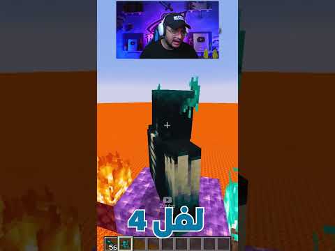 تحدي اختبار ذكاء الواردن في ماينكرافت || #minecraft #shorts