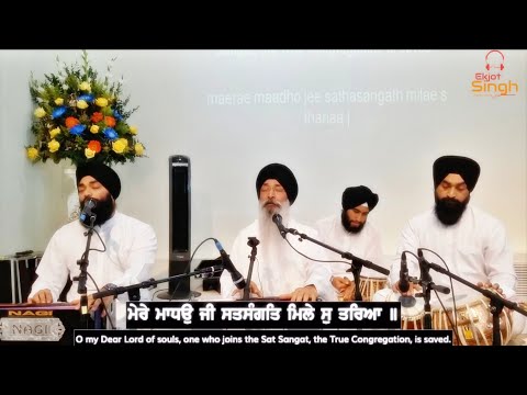 (Read Along) Mere Madho Ji Satsangat Mile So Tareya - Bhai Harjinder Singh Ji Sri Nagar Wale