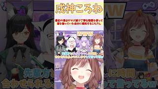 最初の頃はゲマズ鯖で丁寧な敬語を使って猫を被っていた自分に爆笑するころさん #shorts #ホロライブ #切り抜き #vtuber #ホロ