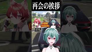 【GTAスト鯖】友達に会った瞬間これ#2