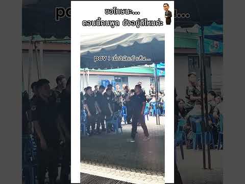 ขอโทษนะ… ตอนนี้คนพูด ยังอยู่ดีไหมคะ