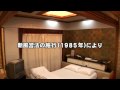 ラブホテル・コレクション―甘い記憶― 予告編（劇場公開版
