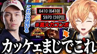 【スト6】ガチくんの高火力コンボに改めてモチベをもらったり、練習中の映えコンボを実践で披露する渋ハル【渋谷ハル/ガチくん/STREET FI