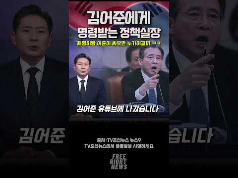 유튜버에게 명령받는 현정부?