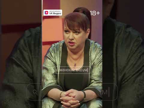 Спросила Бородина как-то раз Картункову #женскийфорум #картункова #борисова #парфенюк #mediumquality