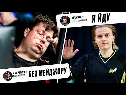 ТРАНСФЕРНА БОМБА - Aleksib? | НОВА ЗІРКА NAVI | БІЗНЕС VITALITY |КІНЕЦЬ ЕРИ FAZE | №101